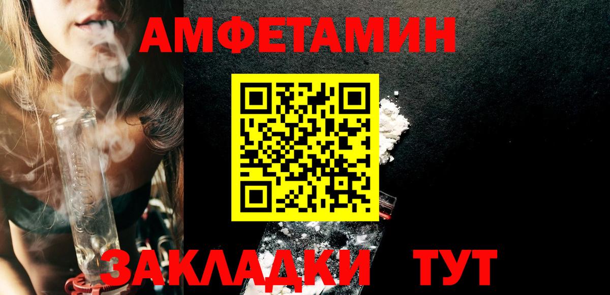АМФЕТАМИН  АМФ VHQ  Вход с VPN  Ростов Великий 