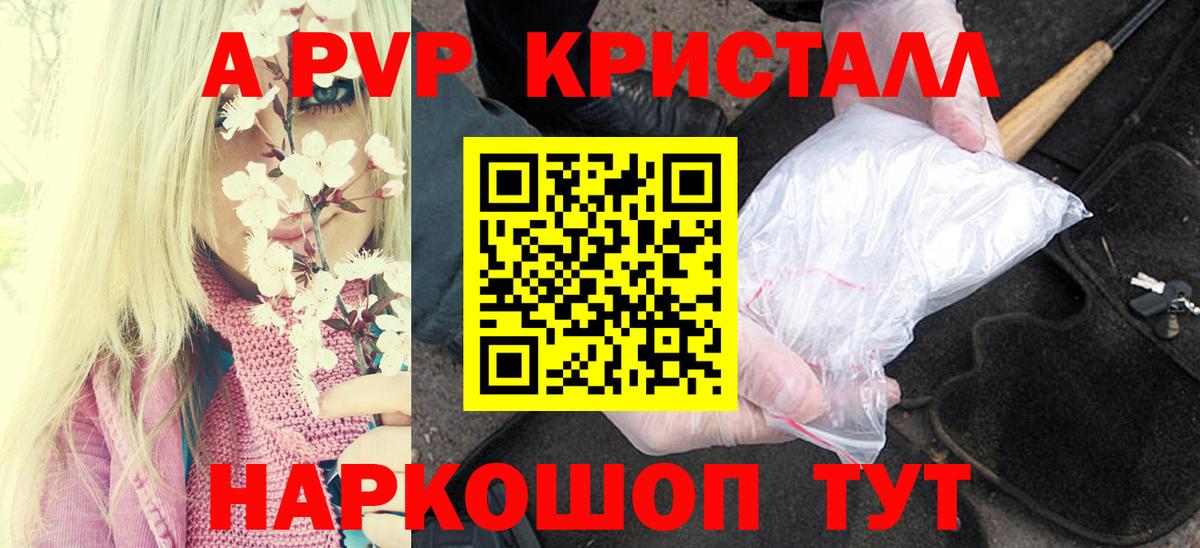 APVP крисы CK  Вход с VPN  Alpha PVP Соль  Ростов Великий 