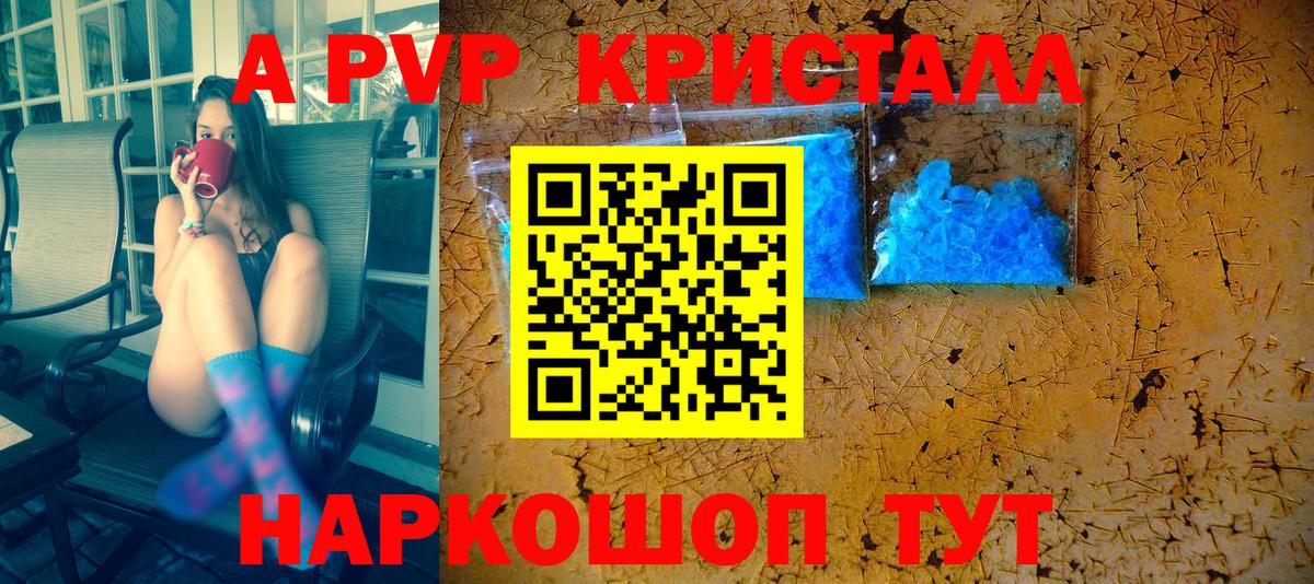 Alfa_PVP VHQ Ростов Великий