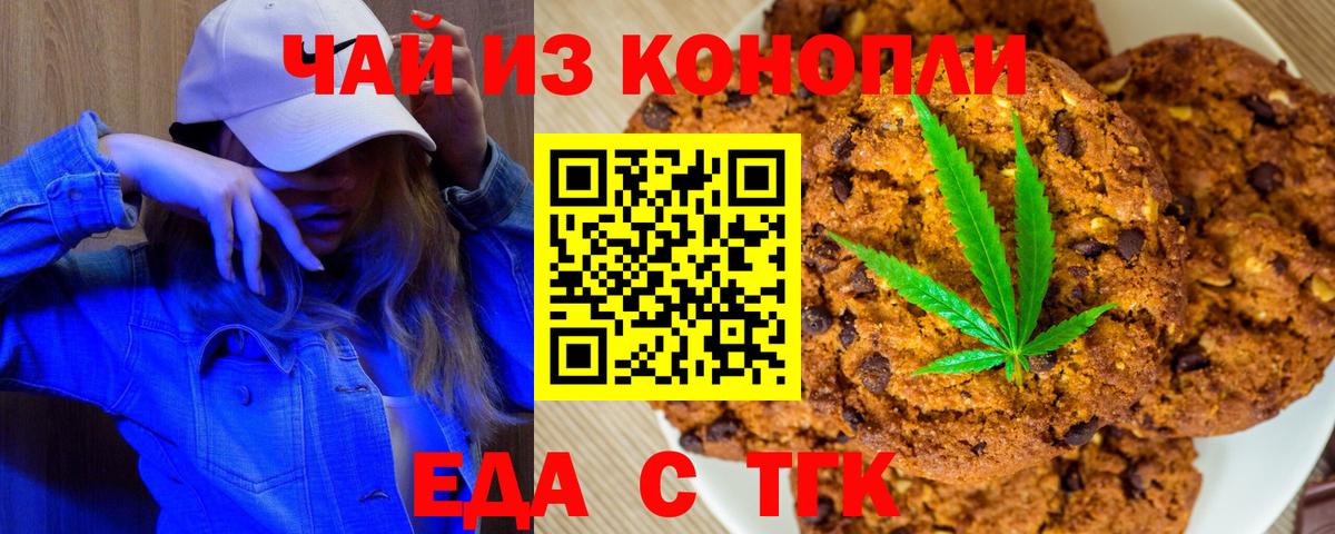 Canna-Cookies марихуана  Вход с VPN  Ростов Великий 