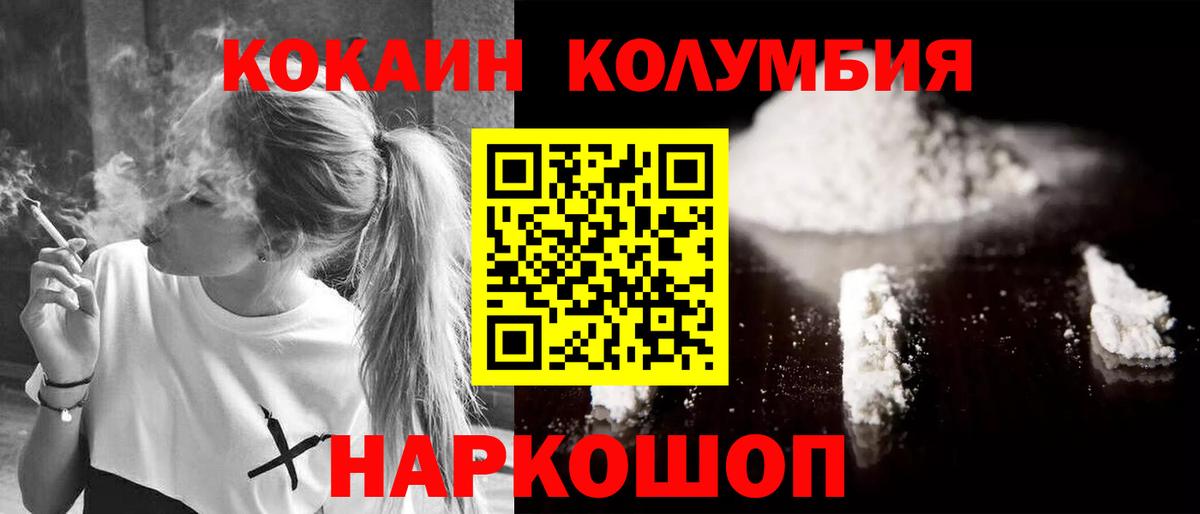 Ростов Великий  КОКАИН Перу  Кокаин  COCAIN 99%  Вход с VPN 