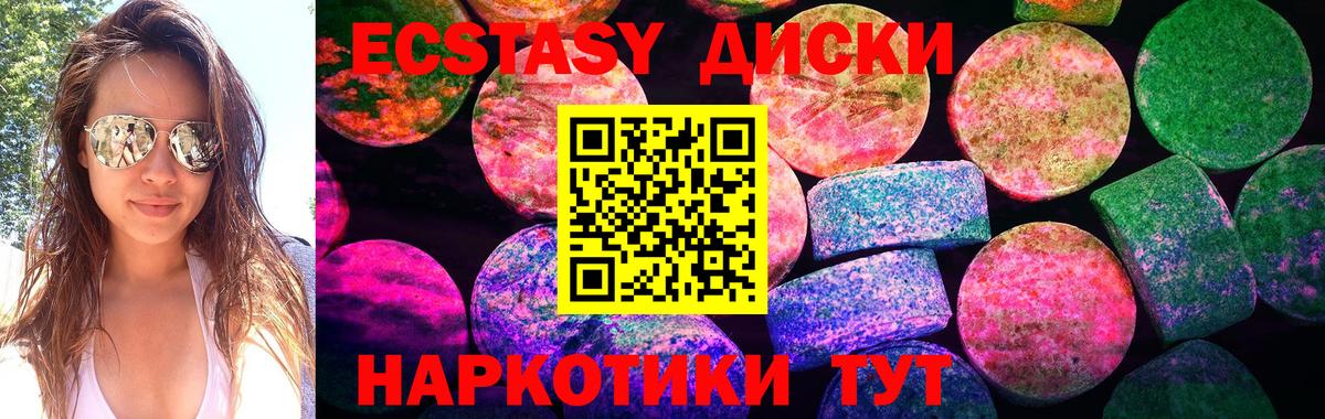 Ростов Великий  Ecstasy круглые  Ecstasy  Вход с VPN 