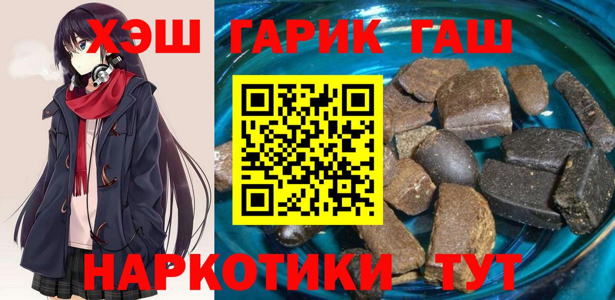ГАШИШ hashish  Гашиш Cannabis  Вход с VPN  Ростов Великий 
