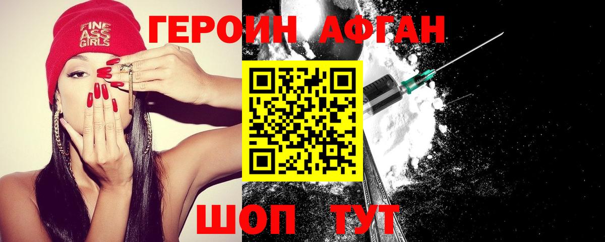 Ростов Великий  ГЕРОИН афганец  Вход с VPN 