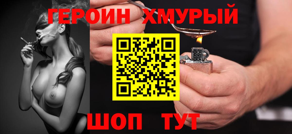 ГЕРОИН гречка Ростов Великий