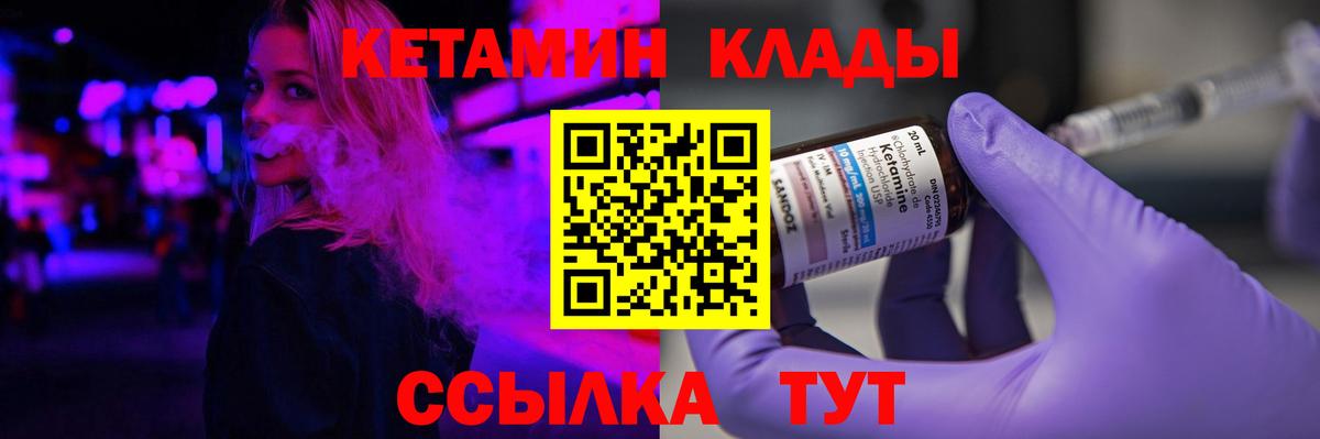 КЕТАМИН ketamine  Кетамин VHQ  Ростов Великий  shop формула  Вход с VPN 