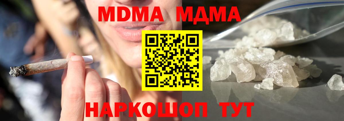 МДМА Molly  МДМА  Ростов Великий  МДМА Molly  Вход с VPN 