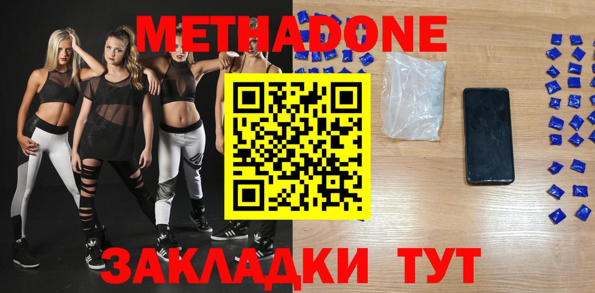 Метадон белоснежный Ростов Великий