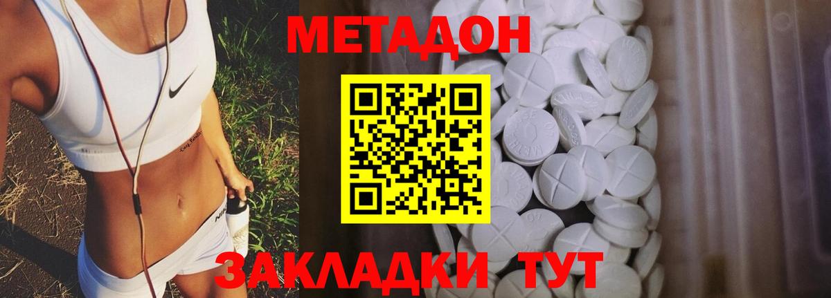 Метадон VHQ  Вход с VPN  МЕТАДОН белоснежный  Ростов Великий 