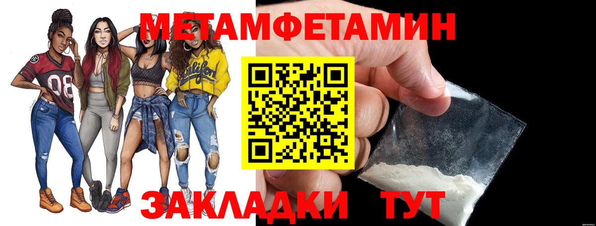 МЕТАМФЕТАМИН  Первитин винт  Вход с VPN  Ростов Великий  Первитин винт 