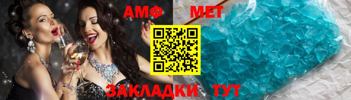 МЕТАМФЕТАМИН винт Ростов Великий