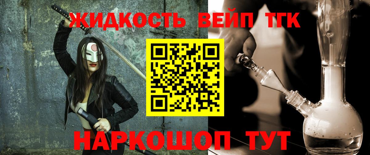 Ростов Великий  Дистиллят ТГК вейп  Вход с VPN 
