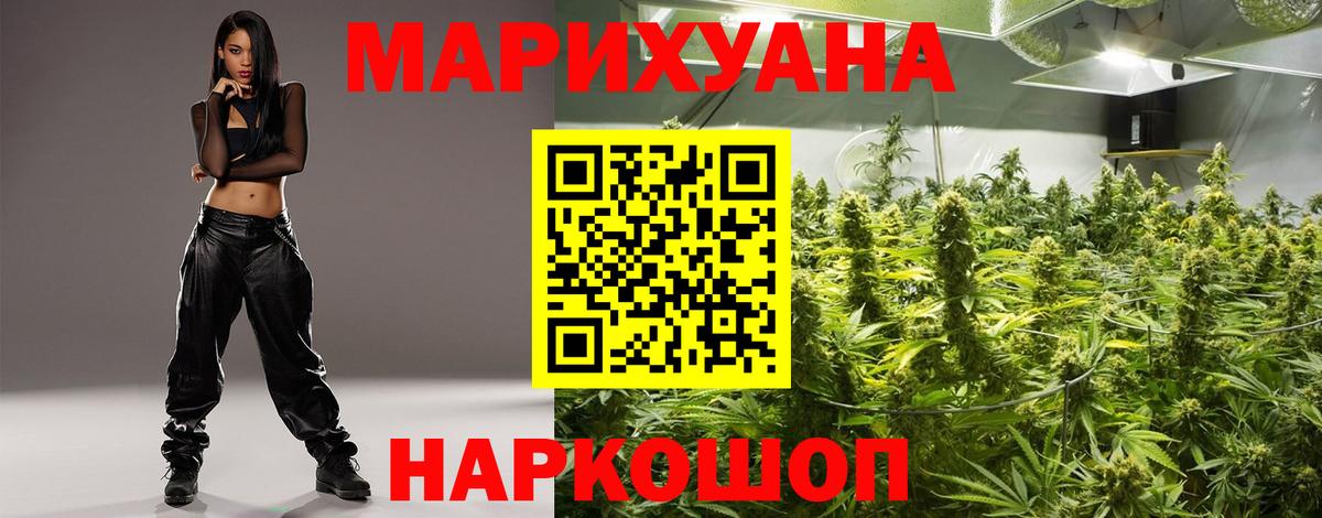 Бошки марихуана Bruce Banner  Бошки марихуана марихуана  Канабис OG Kush  Ростов Великий  Вход с VPN 